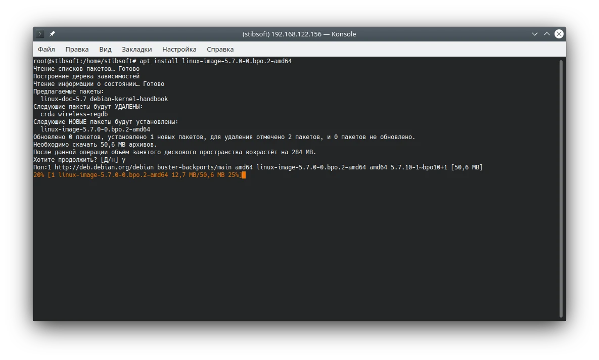 Процесс установки ядра linux-image-5.7.0-0.bpo.2-amd64