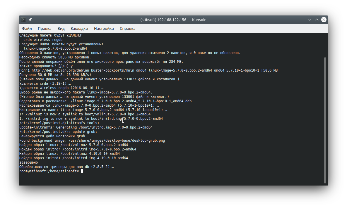 Процесс установки ядра linux-image-5.7.0-0.bpo.2-amd64 завершился успешно