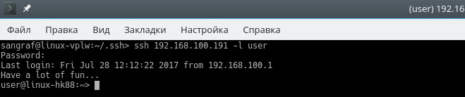 Подключение ssh 192.168.100.191 -l user