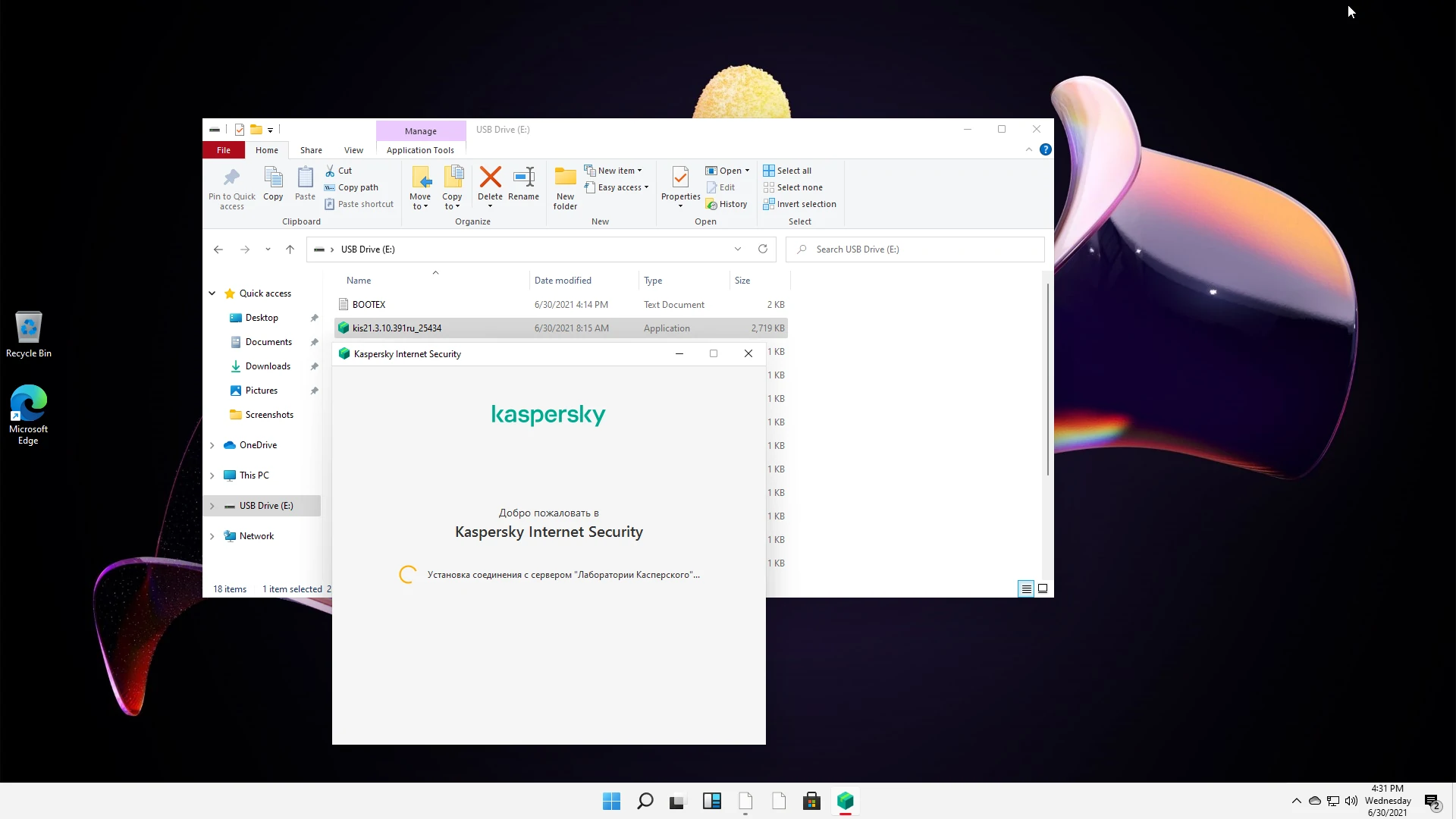 Windows 11 и Kaspersky Internet Security